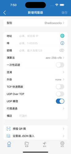 出境易怎么开梯子android下载效果预览图