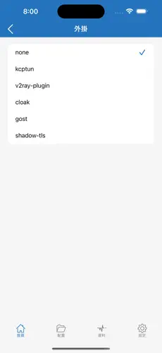 出境易怎么开梯子android下载效果预览图